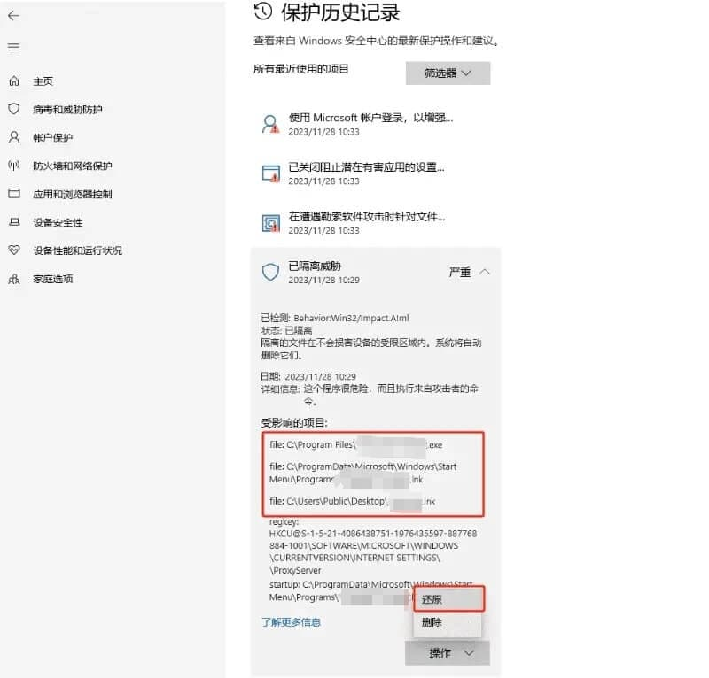 windows系统设置